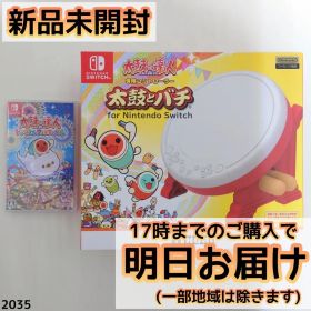 太鼓の達人 ドンダフルフェスティバル + 太鼓とバチ セット