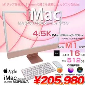 Apple iMac 24inch MGPN3J/A A2438 4.5K 2021 一体型 選べるOS Touch ID [Apple M1 8コア 16GB SSD512GB 無線 BT カメラ 24インチ 箱 Pink ]:美品