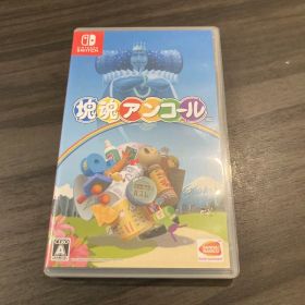 塊魂アンコール Nintendo Switch