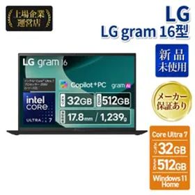 LGエレクトロニクス 16Z90TL-GU85J LG gram 16 16型 Core Ultra 7/32GB/512GB オブシディアンブラック