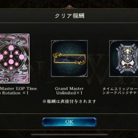 アンリミグラマス代行 | シャドバ(シャドウバース)の代行、RMTの販売・買取一覧