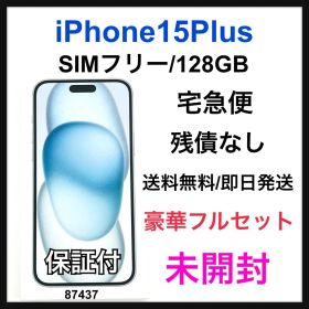 未開封 iPhone 15 Plus 128 GB SIMフリー ブルー 本体