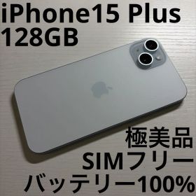 iPhone15 Plus 128GB ブルー SIMフリー 極美品