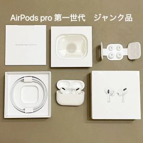 【ジャンク】AirPods pro 第一世代