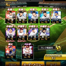 巨人純正可能 リアタイ最高峰 OB選手多数❗️極120体以上❗️ KONAM...阪神純正飽きたので売ります！ 本日中に売れなければ削除します。Aレベマ1400体 極112体 大谷翔平二刀流 はじめてでも安心 90日補償つきアカウントlock_outline スピ118009／極105体／大谷、王貞治、藤川、イチロー等S285(極72) 阪神純正‼️新ダル・大谷投打・ B和田・OB赤星など極み141体‼️【永久保存多数】WC投手大谷 熱気坂倉や祝宴村上 OB高橋由伸や掛...【KONAMI ID連携済み】リーグスピ118200以上・マルティネス(25S1S...大谷翔平・ダルビッシュ 古参や限定選手【初期垢】【S90枚】【3776エナジー】【Vロード未進行】【KONAMI...プロスピアカウント116827⤴︎︎︎ リボン3個 純正世界ランク100位代最強垢‼️極み144体中日純正！ほかの球団も 現凸10枚【S91枚】【5199エナジー】【Vロ☆7】【KONAMI未連携】エナジー2000以上、初期リーグ未進行⭐️ソフバン選手多め⭐️リアタイ向け垢‼️極17体‼️楽天純正 強アカリアタイ最強！ 落合、筒香、多村などなどエナジー2100個+ 必ず40-45人のランダムS級選手を連れて行くプロスピA飽きたので売りますこれから強くなるオーダー2016〜 スピ120061 極188人即購入ok【KONAMI ID連携済み】リーグスピ115850以上・ダルビッシュ有(25S...【KONAMI ID未連携】リーグスピ115050以上・バーヘイゲン(25S2)な...プロスピエナジー2600個+ 必ず39-45人のランダムS級選手を連れて行くエナジー2400個+ 必ず39-45人のランダムS級選手を連れて行くエナジー2000個+ 必ず30-40人のランダムS級選手を連れて行く【KONAMI ID連携済み】リーグスピ119100以上・松井稼頭央(25S2OB)...エナジー2100個+ 必ず30-34人のランダムS級選手を連れて行くエナジー2800個+ 必ず39-45人のランダムS級選手を連れて行く引退垢 極11体 巨人純正可 値下げ対応エナジー2800個+ 必ず40-45人のランダムS級選手を連れて行く引退垢【KONAMI ID連携済み】リーグスピ115350以上・ダルビッシュ有(25S...