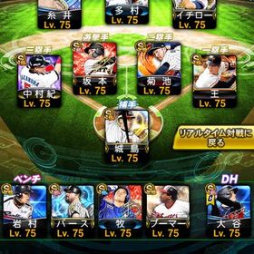 プロスピ引退垢プロスピA ソフトバンク純正 極30人プロスピA 引退アカウント スピ111092 S154 極41 ID連携有セレクション強選手多数‼️引退垢Aランク多め はじめてでも安心 90日補償つきアカウントlock_outline 巨人純正おすすめ極多数 王貞治 大谷翔平 中村紀洋 千賀滉大 中日純正途中です柳田、新大谷千賀、石橋ｾﾚ 山田、ｾﾚ浅村 菅野 大野 筒香user114594様専用プロスピリアタイ垢引退垢 柳田ありエナジー1700-2100個+Sランクの選手22-30枚+その他資源 初期ア...プロスピ 引退垢プロ野球スピリッツ引退アカウントエナジー3710 S極（SB近藤、横浜ローズ他）エナジー2100個+Sランク選手30～36体 初期垢プロ野球スピリッツオリックス純正 最新セレクション所持急ぎアカウント販売巨人純正 最強垢 覇王引退垢 リアタイ ホークス巨人中日横浜純正 ホークス純正リボンプロスピA引退垢リアタイ用アカウント大谷、藤川、バウアーあり 引退垢‼️そこそこ強いアカウント欲しい人プロスピA Aレベマ900体 極134体 チームスピ116600プロスピA 阪神純正【引退垢】イチロー極 大谷翔平 山本浩二 村上宗隆 坂本勇人リアタイ垢 ‼️破格‼️ WS藤浪、山本、吉田 OB落合、藤村 熱気...リアタイ最強アカウント 守備A坂本、落合極など最強選手勢揃い 引退垢です。エナジー2700-3500個+Sランクの選手28-40枚+その他資源 初期ア...左信者の理想オーダーS11枚 エナジー1600〜1700プロスピエナジー3300 極40 巨人純正におすすめ