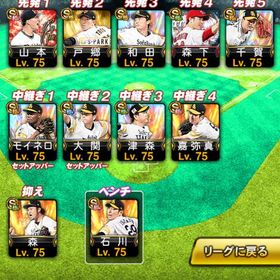 急ぎです❗️値下げ可能◯ 25k即決 3/29 23:59までWS筒香！侍ジャパン山川、侍ジャパン山田、その他S選手います！なかなか手に入らないWS鈴木誠也！侍ジャパン吉田正尚！侍ジャパ...WBC投手の大谷lv70とWBCのイチローlv64がいます引退垢 値段交渉可 はじめてでも安心 90日補償つきアカウントlock_outline かなり格安ですかなり古参垢大谷(投)アカウント販売今だけ引退アカウントプロスピaプロスビ売却お願いします買ってくださいエナジー5200 限凸11枚 極124 スピ98600プロスピA山川穂高所有垢(値下げ交渉あり)アカウント販売プロスピaアカウント逆回転永川などスピ開広島純正＆12球団アーチVロード、イベントの累計、ランク戦代行します！プロスピaアカウント販売プロスピ引退アカウント村上様ーー！いますプロ野球スピリッツA楽天純正スタート垢スタート垢【廃課金】リアタイ強垢 リボン12個 青リボン4つプロスピAアカウント販売12球団＋オリックス純正2023年2月 引退アカウントプロスピA12球団、巨人純正プロスピa引退垢引退垢アカウント販売スピチャン リボン獲得代行Sランク強打者･好投手多数！リアタイ向きお得アカウント