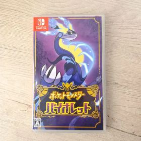 ポケットモンスター バイオレット