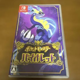 ポケットモンスター バイオレット
