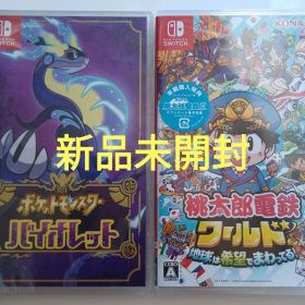 ポケットモンスター バイオレット & 桃太郎電鉄ワールド