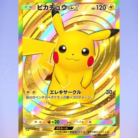 あ | パワプロアプリのアカウントデータ、RMTの販売・買取一覧