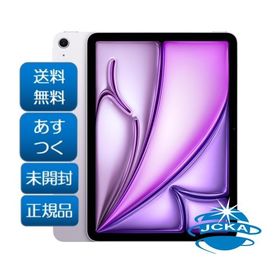 ★新品未開封 2024年春モデル Apple iPad 第6世代 Air (M2) 11インチ Wi-Fi 128GB MUWF3J/A パープル 本体