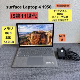 surface Laptop 4 1950 i5-1145G7 メモリ8GB