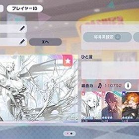 ブルフェス4種・たまごっちコラボ有 彰人 みのり 奏 類 ミク...5周年・たまごっちコラボコンプ 彰人 みのり ミク 志歩 こは...10垢セット 130000個~150000個+星4キャラ2-6体10垢セット 130000個~150000個+星4キャラ2-6体ブルフェス3種・たまごっちコラボコンプ 彰人 みのり 類 ミク... はじめてでも安心 90日補償つきアカウントlock_outline ブルフェス3種 たまごっちコンプ 彰人 みのり 絵名 ミク 志...たまごっちコラボガチャコンプ 総合力20万↑ ランク108 ミク ...10垢セット 130000個~150000個+星4キャラ2-6体10垢セット 130000個~150000個+星4キャラ2-6体たまごっちコラボガチャ星4コンプ 初音ミク 日野森志歩 小豆沢...たまごっちコラボガチャ星4コンプ 初音ミク 日野森志歩 小豆沢...プロセカ引退垢たまごっちコラボガチャ星4コンプ 初音ミク 日野森志歩 小豆沢...たまごっちコラボガチャ星4コンプ 初音ミク 日野森志歩 小豆沢...たまごっちコラボガチャ星4コンプ 初音ミク 日野森志歩 小豆沢...引退垢たまごっちコラボガチャ星4コンプ 初音ミク 日野森志歩 小豆沢...たまごっちコラボガチャ星4コンプ 初音ミク 日野森志歩 小豆沢...たまごっちコラボガチャ星4コンプ 初音ミク 日野森志歩 小豆沢...たまごっちコラボガチャ星4コンプ 初音ミク 日野森志歩 小豆沢...たまごっちコラボガチャ星4コンプ 初音ミク 日野森志歩 小豆沢...たまごっちコラボガチャ星4コンプ 初音ミク 日野森志歩 小豆沢...たまごっちコラボガチャ星4コンプ 初音ミク 日野森志歩 小豆沢...たまごっちコラボガチャ星4コンプ 初音ミク 日野森志歩 小豆沢...たまごっちコラボガチャ星4コンプ 初音ミク 日野森志歩 小豆沢...たまごっちコラボガチャ星4コンプ 初音ミク 日野森志歩 小豆沢...たまごっちコラボガチャ星4コンプ 初音ミク 日野森志歩 小豆沢...たまごっちコラボガチャ星4コンプ 初音ミク 日野森志歩 小豆沢...たまごっちコラボガチャ星4コンプ 初音ミク 日野森志歩 小豆沢...総合力20万↑ ランク84 奏(限定) えむ(限定) 穂波(限定) 石37205総合力19万↑ ランク78 奏(限定) えむ(限定) 穂波(限定) 石57555引退販売 期間限定複数石268000-280000個+星4キャラ19-30体ランダム 初期アカウント【プロセカ】キャラクター・資源が毎日更新、即時対応石410000-430000個+星4キャラ23-30体ランダム+星4巻5枚引退垢 値下げ〇 アンスタコラボ等 ワンダショメイン えむCR84 ...石185000-200000個+星4キャラ13-20体ランダム+星4巻5枚プロセカ譲渡引退垢 ⭐︎4 121体総合力22万↑ モモジャン限定4種 みのり 遥 愛莉 雫 石89485