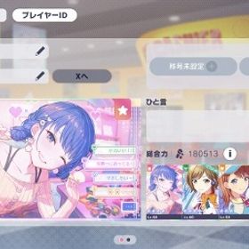 モアジャン限定4種 桐谷遥2種 桃井愛莉 MEIKO 石1545モアジャン限定4種 日野森雫 桐谷遥 桃井愛莉 MEIKO 石3030モアジャン限定4種 桐谷遥2種 桃井愛莉 MEIKO 石10665モアジャン限定4種 日野森雫 桐谷遥 桃井愛莉 MEIKO 石855モアジャン限定4種 日野森雫 桐谷遥 桃井愛莉 MEIKO 石7375 はじめてでも安心 90日補償つきアカウントlock_outline モアジャン限定4種 日野森雫 桐谷遥 桃井愛莉 MEIKO 石10660アカウント販売クリスタル5000欲しいのがあるので急遽売ります...2024夏ブルフェスガチャコンプ 奏 MEIKO こはね 彰人 ミク ...星4多数、引退垢、イベラン称号多数奏推しプロセカ引退垢in my fairy taleガチャコンプ みのり 寧々 ルカ 石27980彰人推し(CR90↑) 引退垢 多数称号所持引退垢プロセカ破格垢引退垢 レオニ箱推し 課金30万以上in my fairy taleガチャコンプ みのり 寧々 ルカ 石33980in my fairy taleガチャコンプ みのり 寧々 ルカ 石29980急募！！やらなくなったので買い取ってください！！in my fairy taleガチャコンプ みのり 寧々 ルカ 石30330in my fairy taleガチャコンプ みのり 寧々 ルカ 石28480in my fairy taleガチャコンプ みのり 寧々 ルカ 石30590アカウント販売げーまにあ様専用ページ総合力20万↑ ニーゴ限定5種 奏 まふゆ 絵名 瑞希 ルカ 石2...プロセカ引退アカウントプロセカ引退総合力20万↑ モモジャン限定4種 花里みのり 桐谷遥 桃井愛莉...限定5種 こはね 彰人 司 類 雫 石33030限定多数 総合力31万↑こはね瑞希推しアカウントアカウント販売限定5種 彰人 こはね 司 類 雫 石32430限定7種 こはね 彰人 司 雫 愛莉 穂波 リン 石30730限定6種 彰人 こはね 司 類 まふゆ 雫 石30430限定7種 こはね 彰人 司 類 雫 リン ミク 石31770プロセカ 限定キャラ多数 総合力20万↑ レオニ限定3種 日野森志歩 天馬咲希 望月穂波 ...プロセカ総合力19万↑ レオニ限定4種 レオニミク 天馬咲希 望月穂波 ...