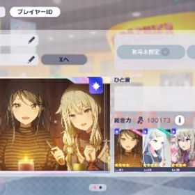 バレンタイン2023コンプ 奏(限定) 寧々(限定) 一歌(限定) 石3...アカウント販売バレンタイン2023コンプ 奏(限定) 寧々(限定) 一歌(限定) 石3...総合力18万↑ バレンタイン2023コンプ 奏(限定) 寧々(限定) 一...総合力18万↑ 正月2024コンプ みのり 雫 瑞希 志歩 MEIKO ... はじめてでも安心 90日補償つきアカウントlock_outline 総合力23万カラフルパス期間中 半初期垢引退垢プロセカ アカウント限定あり！星4キャラ27体！アカウント販売鳳えむ CR85 カード全コンプ済 称号多数所持プロセカプロセカ引退垢プロセカ ぼくきみ 3000 称号アリ 瑞希 ランク70 限定髪型全コンプこはね推し引退垢 総合力18万↑ 限定8種 こはね 杏 彰人 瑞希 志歩 MEIKO み...限定10種 瑞希 志歩 MEIKO みのり 雫 杏 彰人 冬弥 絵名...限定9種 こはね 杏 彰人 瑞希 志歩 MEIKO みのり 雫 穂波星4多数奏推し垢ランク99クリスタル7000限定6種 宵崎奏 暁山瑞希 花里みのり 日野森雫 望月穂波 鳳...引退垢 画像でご判断ください買いたい方はぜひ！悪の大罪全員います！天馬司 推し 司類キズナ40 司限定4枚共存、バースデーコンププロセカ ランク360 星4 200体⤴︎︎︎ 初音ミク花称号 引退垢【引退】真皆伝44 皆伝163 東雲彰人推しニーゴ推し！【引退垢】ワンダショ30万↑ 限定多数プロセカ引退します。総合力18万↑ 限定6種 草薙寧々 日野森雫 東雲彰人 朝比奈ま...限定5種 ミク(限定) リン(限定) レン(限定) ルカ(限定) 杏(...総合力19万↑ 限定5種 ミク2凸 まふゆ 彰人 雫 寧々総合力19万↑ 限定5種 草薙寧々 東雲彰人 日野森雫 朝比奈ま...総合力18万↑ 東雲彰人(限定) 天馬咲希(限定) 桃井愛莉(限定) ...総合力18万↑ 宵崎奏(限定) 草薙寧々(限定) 星乃一歌(限定) 鏡...プロセカ 奏推し垢 限定複数共存引退アカウント引退するので限定6種 ビビバス限定3種 小豆沢こはね 白石杏 東雲彰人 神...