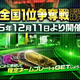 【代走】湾岸争奪戦金プレ | 湾岸ナビゲーター(湾岸ミッドナイト)のアカウントデータ、RMTの販売・買取一覧