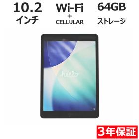 【3年保証】APPLE アップル IPAD 9TH WI-FI+CELLULAR 64GB 64GB メモリ3GB APPLE iPadOS 中古 中古タブレット 中古タブレット端末 パソコン タブレットPC タブレット 本体 端末 アイパッド