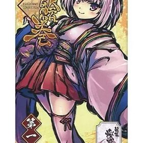 【中古】ボードゲーム 新幕 桜降る代に決闘を 異絵巻-コトエマキ-