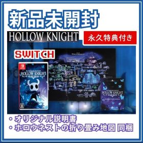 Hollow Knight ホロウナイト ★永久特典付 【新品未開封】★★★★★