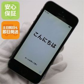 安心保証付 美品 DoCoMo iPhone5s 64GB グレー ブラック 白ロム 中古本体