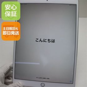 アップル(Apple)のSIMフリー iPad Pro 10.5インチ Wi-Fi+Cellular セルラー 64GB シルバー M222(タブレット)