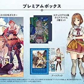 【中古】 【PS4】ライザのアトリエ 〜常闇の女王と秘密の隠れ家〜 プレミアムボックス