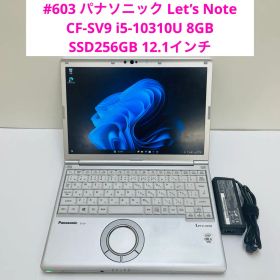 #603 Let’s Note CF-SV9 i5-10310U 8GB