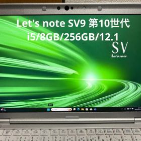 Let's note SV9 第10世代 i5/8GB/256GB/12.1