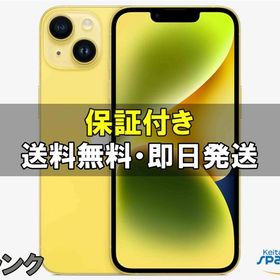 [Quality Shop]お得中古B iPhone14 128gb yellow