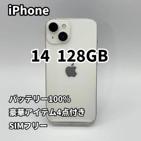 iPhone 14 128GB バッテリー100% スターライト SIMフリー