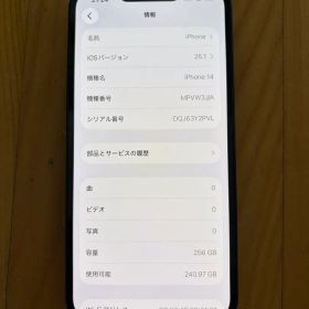 Apple iPhone 14 256GB