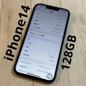 【中古】Apple iPhone 14 128GB(画面交換済み)