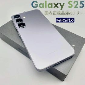 【美品】 Galaxy S25 SIMフリー 国内正規品 FeliCa対応