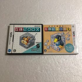 DS 立体ピクロス＋3DS 立体ピクロス2 アミーボパズル全9問付き