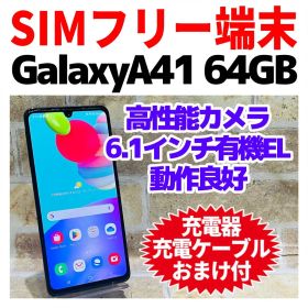 SIMフリー Galaxy A41 64GB ブラック 電池良好