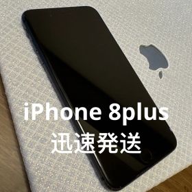 ★迅速発送 iPhone8 plus ブラック 携帯本体