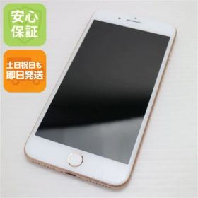 超美品 SIMフリー iPhone8 PLUS 64GB ゴールド 即日発送 スマホ Apple 本体 白ロム 土日祝発送OK 08000