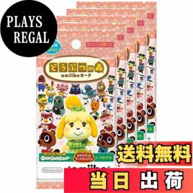 【送料無料】どうぶつの森amiiboカード 第4弾 (5パックセット)