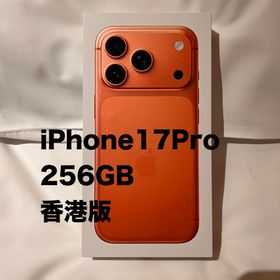 アイフォーン(iPhone)の香港版 iPhone 17 Pro 256GB（新品未開封） オレンジ(スマートフォン本体)
