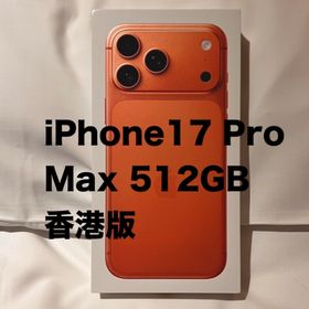 アイフォーン(iPhone)の新品未開封★ iPhone17 Pro Max 512GB 香港版(スマートフォン本体)