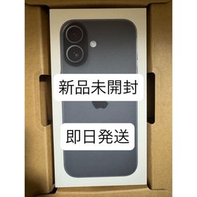 アップル iPhone17 256GB ブラック(スマートフォン本体)