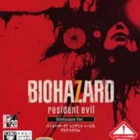 バイオハザード7 レジデント イービル