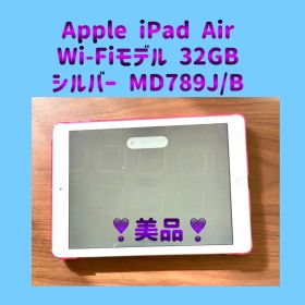 Apple iPadAir Wi-Fiモデル美品 32GB 第一世代 パーツ取り