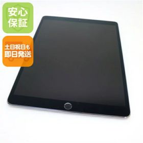 【中古】 美品 SIMフリー iPad Pro 10.5インチ 64GB スペースグレイ タブレット 本体 白ロム 中古 安心保証 即日発送 Apple 土日祝発送OK