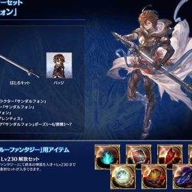 🎊コード🎊特典 | グラブルのアカウントデータ、RMTの販売・買取一覧