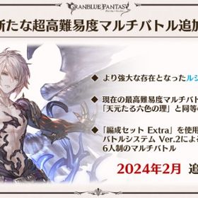 武器「終末の神器」限界超越 | グラブルのアカウントデータ、RMTの販売・買取一覧