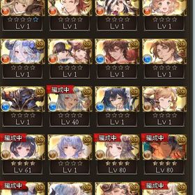 微進行アカウント | グラブルのアカウントデータ、RMTの販売・買取一覧