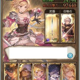 廃課金/即1天/ルミ3/ヴァーミリオン/調査兵団/クリハルザ | グラブルのアカウントデータ、RMTの販売・買取一覧