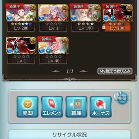 引退垢 | グラブルのアカウントデータ、RMTの販売・買取一覧